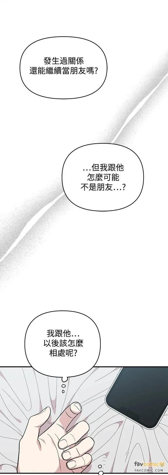 青梅竹马情结 青梅竹马情结-第19话 第57页