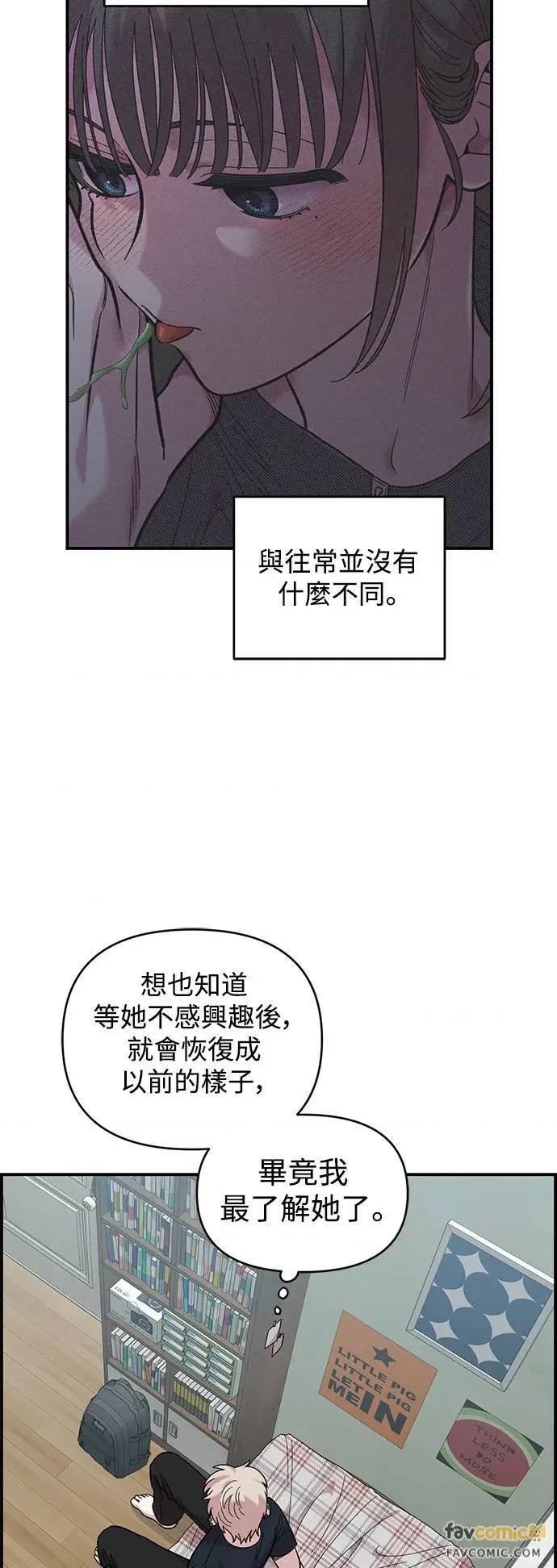 青梅竹马情结 青梅竹马情结-第19话 第62页
