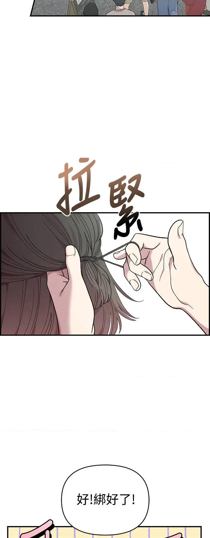 青梅竹马情结 青梅竹马情结-第20话 第3页