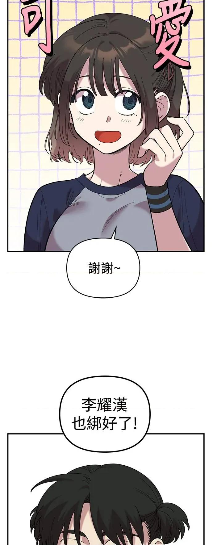 青梅竹马情结 青梅竹马情结-第20话 第4页