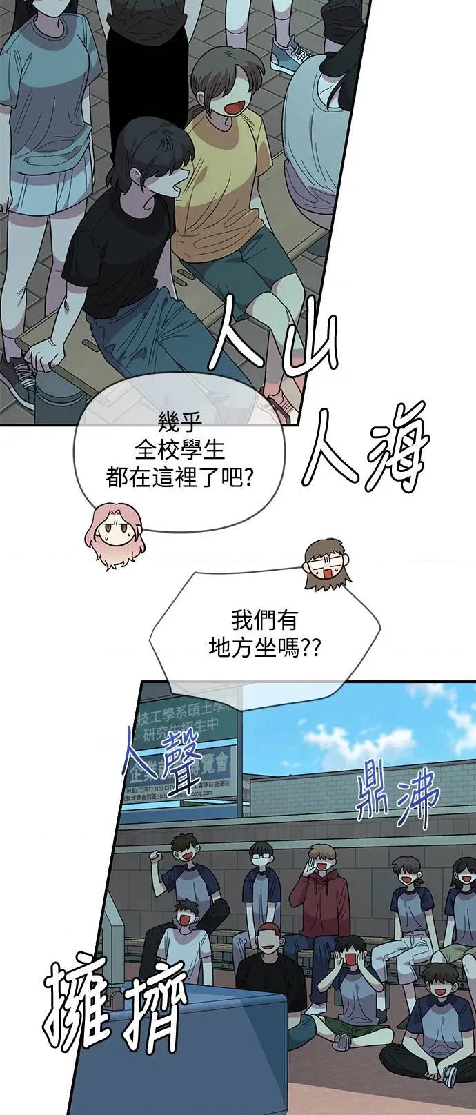 青梅竹马情结 青梅竹马情结-第20话 第13页