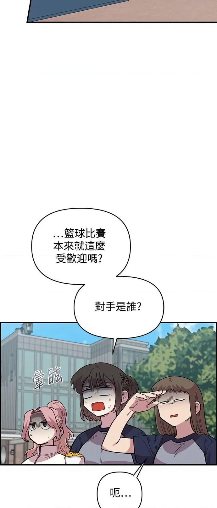 青梅竹马情结 青梅竹马情结-第20话 第14页