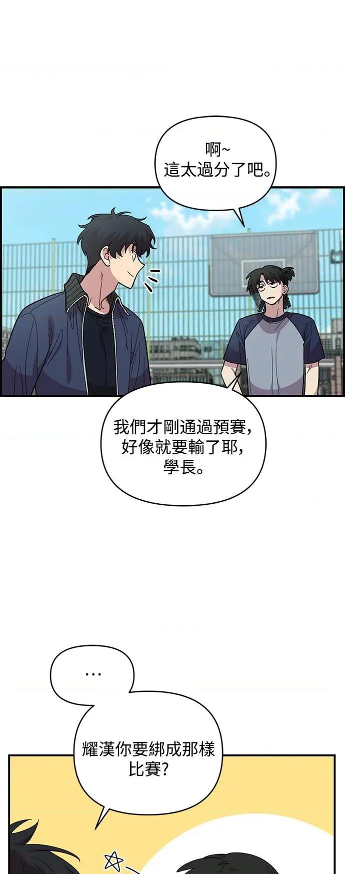 青梅竹马情结 青梅竹马情结-第20话 第18页