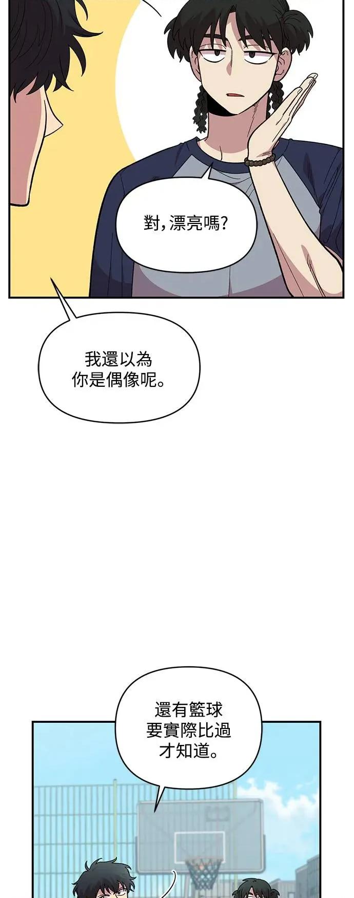 青梅竹马情结 青梅竹马情结-第20话 第19页
