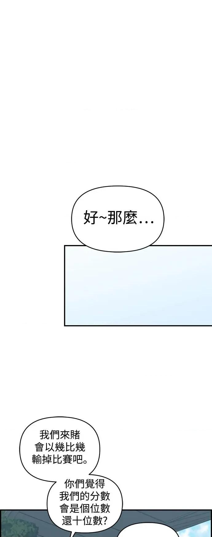 青梅竹马情结 青梅竹马情结-第20话 第22页