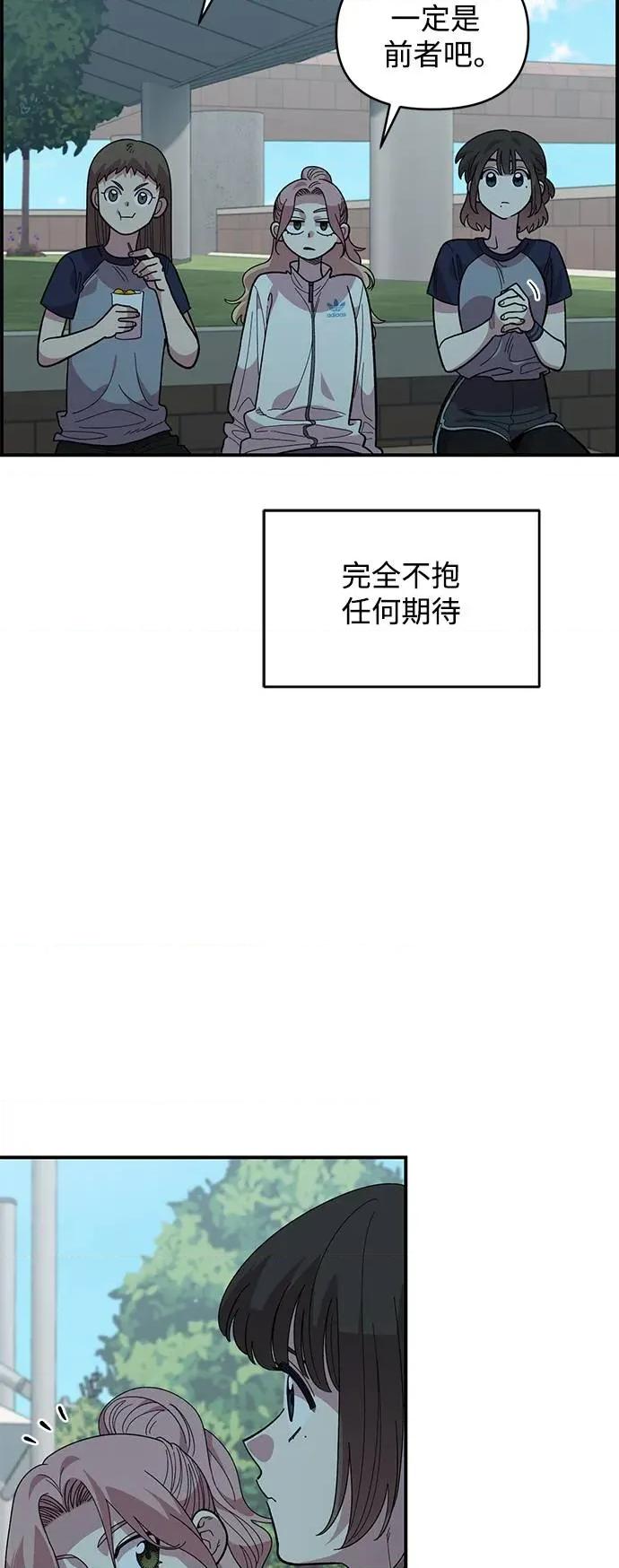 青梅竹马情结 青梅竹马情结-第20话 第23页