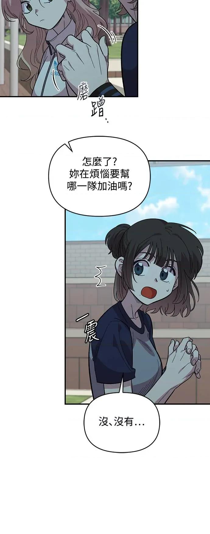 青梅竹马情结 青梅竹马情结-第20话 第24页