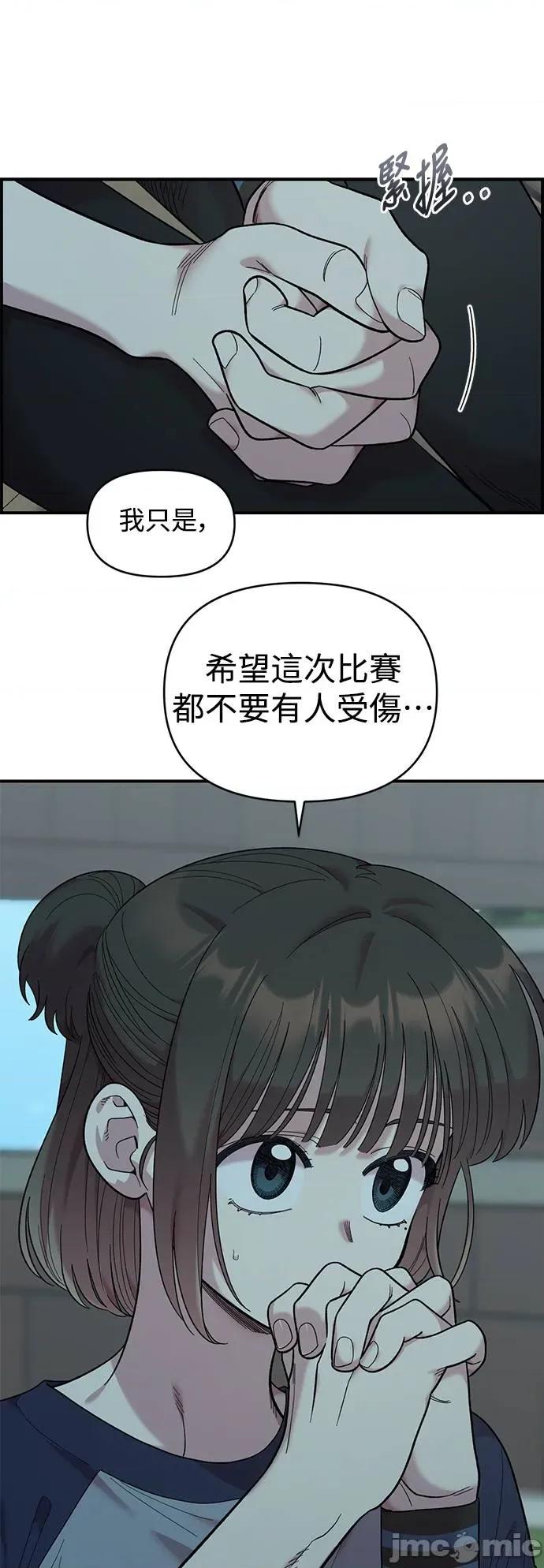 青梅竹马情结 青梅竹马情结-第20话 第25页