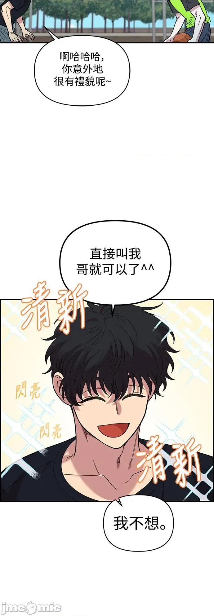 青梅竹马情结 青梅竹马情结-第20话 第30页