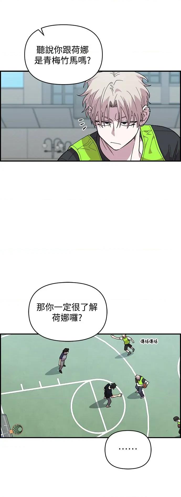青梅竹马情结 青梅竹马情结-第20话 第31页