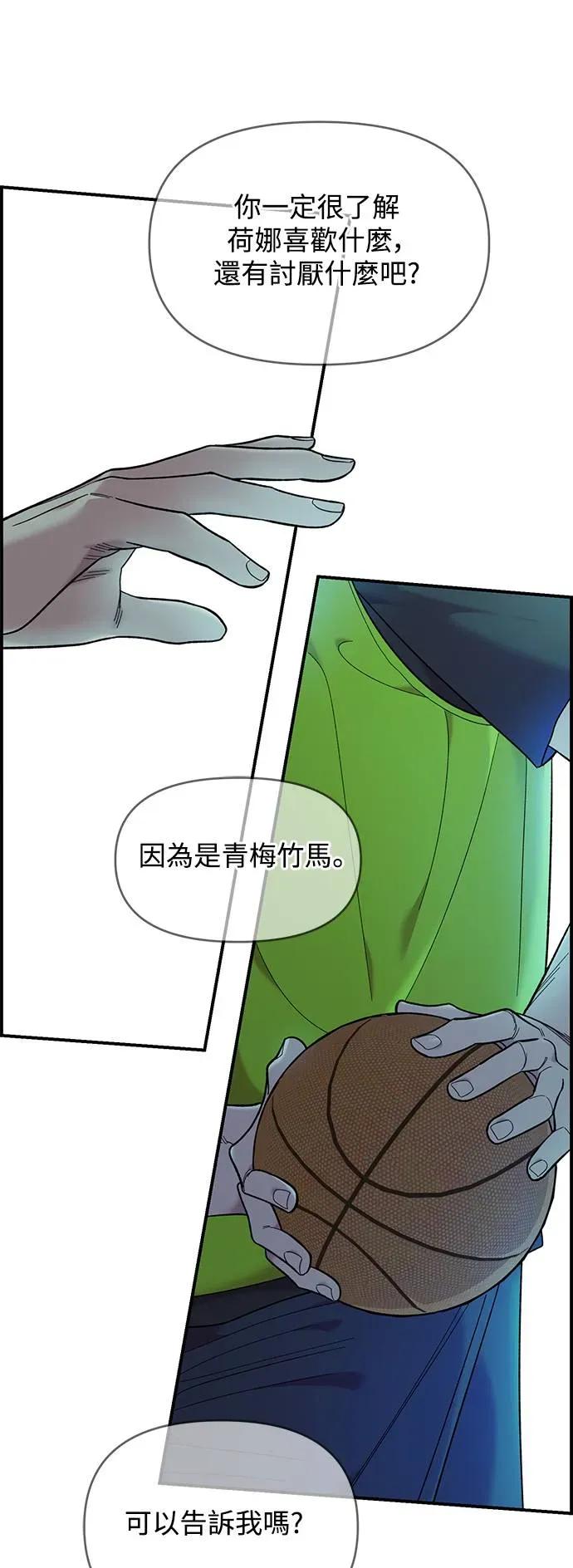 青梅竹马情结 青梅竹马情结-第20话 第32页