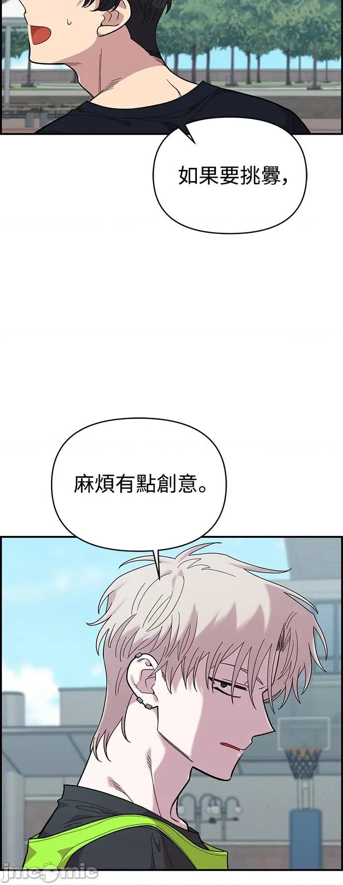 青梅竹马情结 青梅竹马情结-第20话 第40页