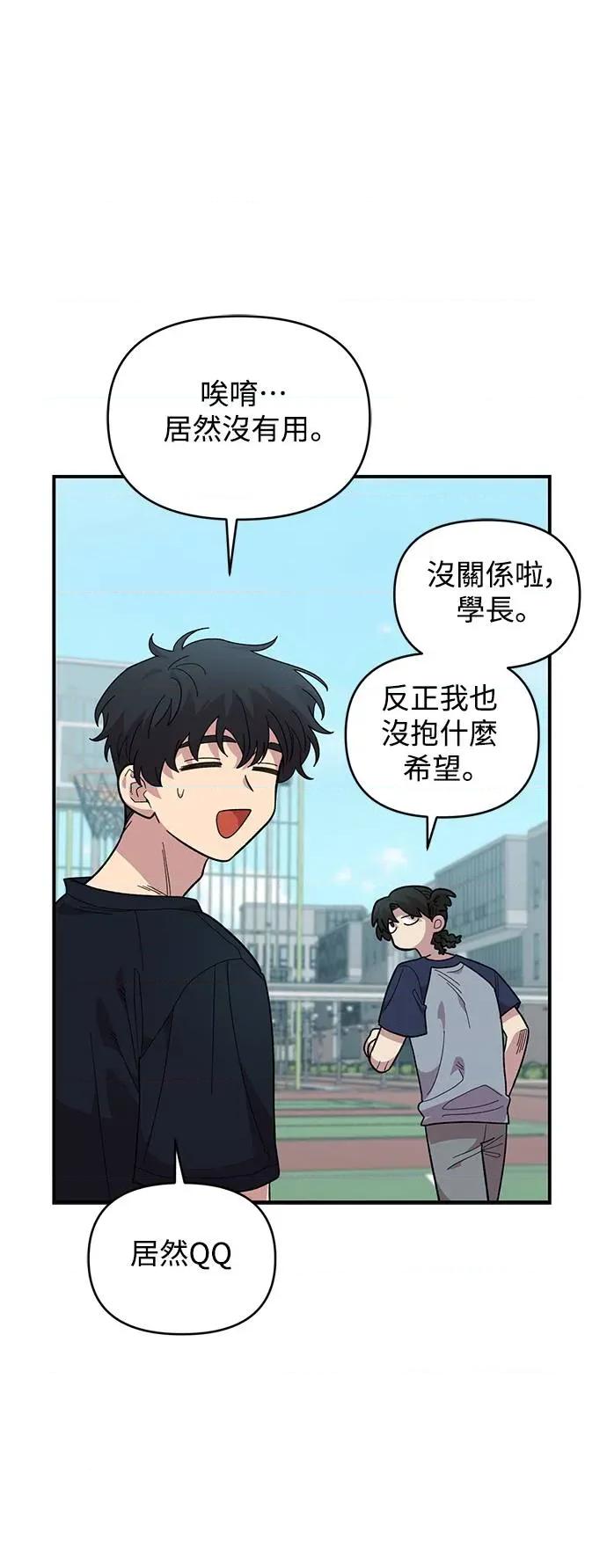 青梅竹马情结 青梅竹马情结-第20话 第41页