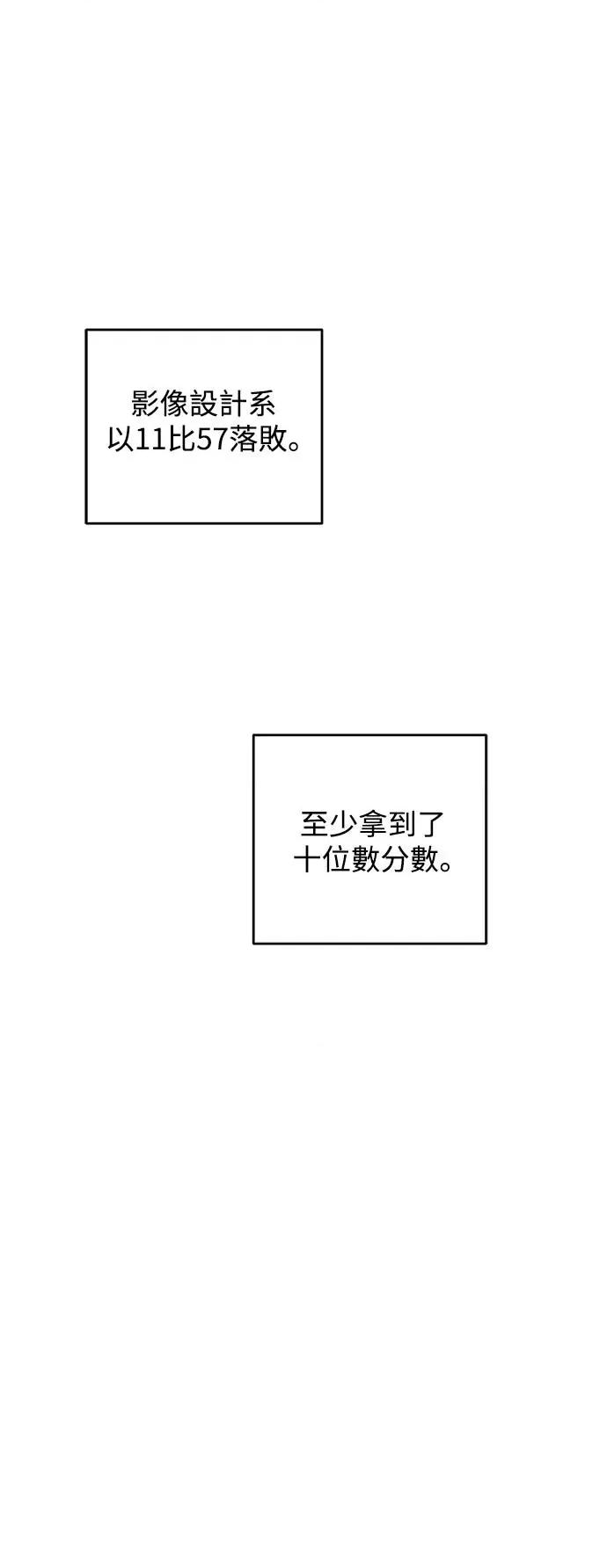 青梅竹马情结 青梅竹马情结-第20话 第42页