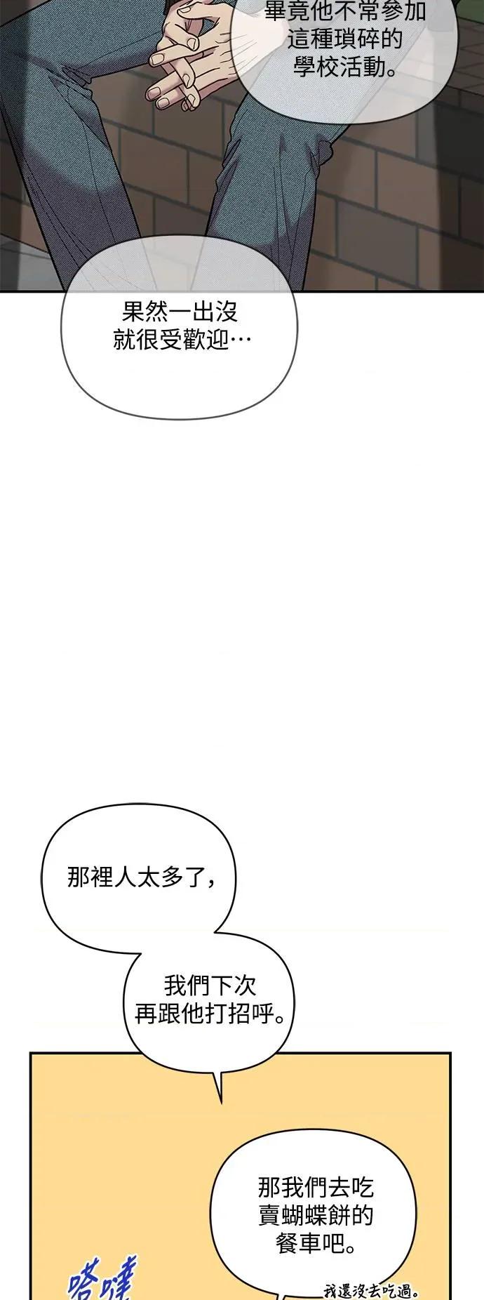 青梅竹马情结 青梅竹马情结-第20话 第47页