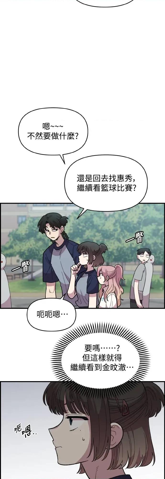 青梅竹马情结 青梅竹马情结-第20话 第54页