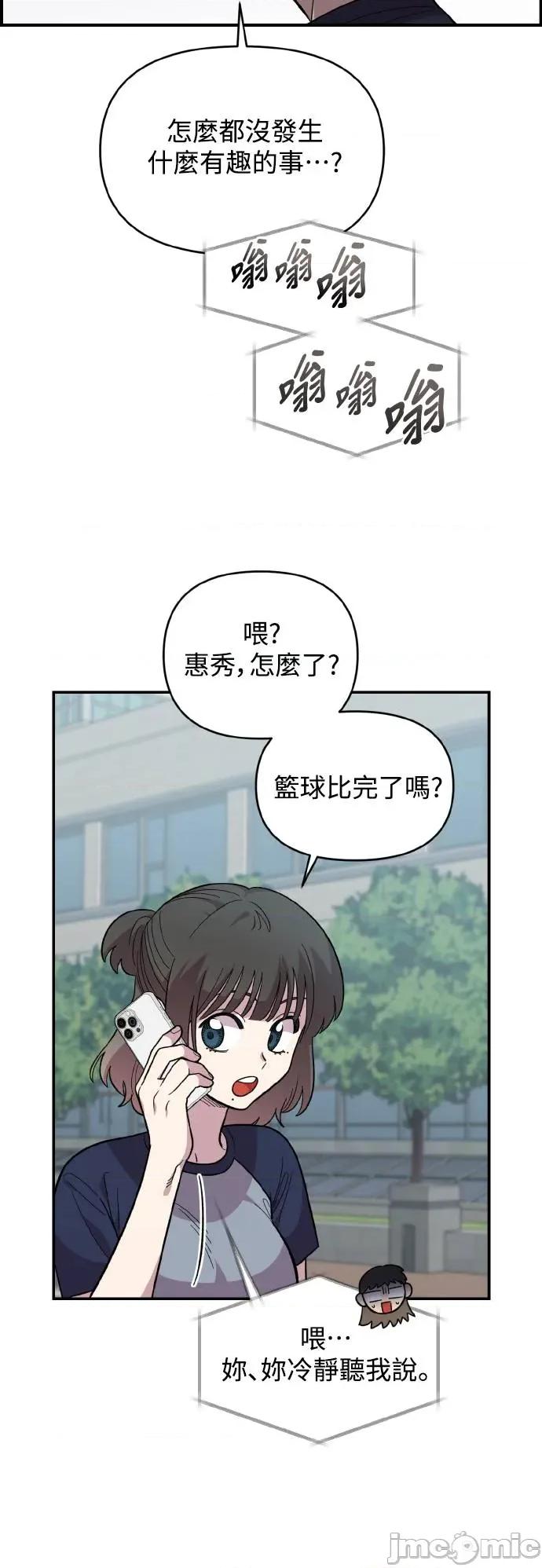 青梅竹马情结 青梅竹马情结-第20话 第55页