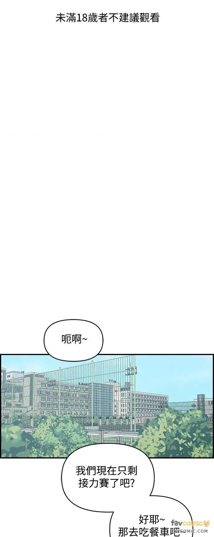 青梅竹马情结 青梅竹马情结-第21话 第1页