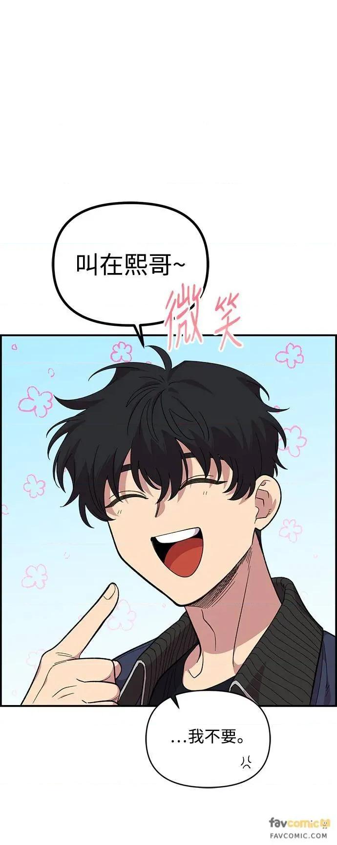 青梅竹马情结 青梅竹马情结-第21话 第4页