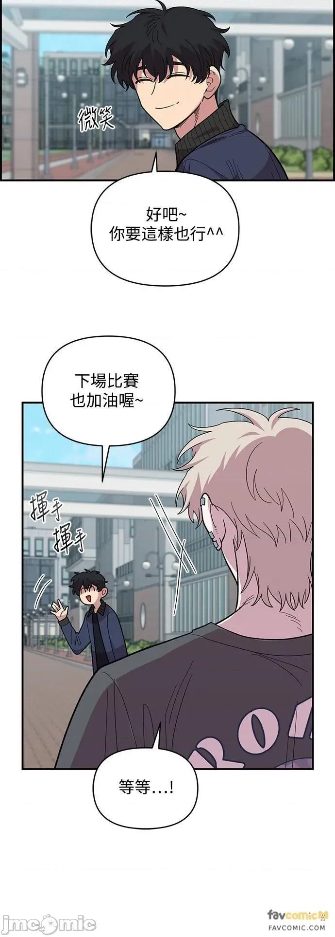 青梅竹马情结 青梅竹马情结-第21话 第10页