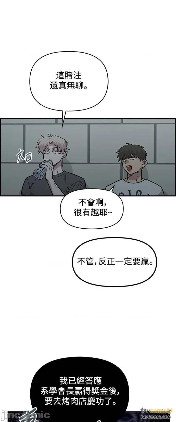 青梅竹马情结 青梅竹马情结-第21话 第20页