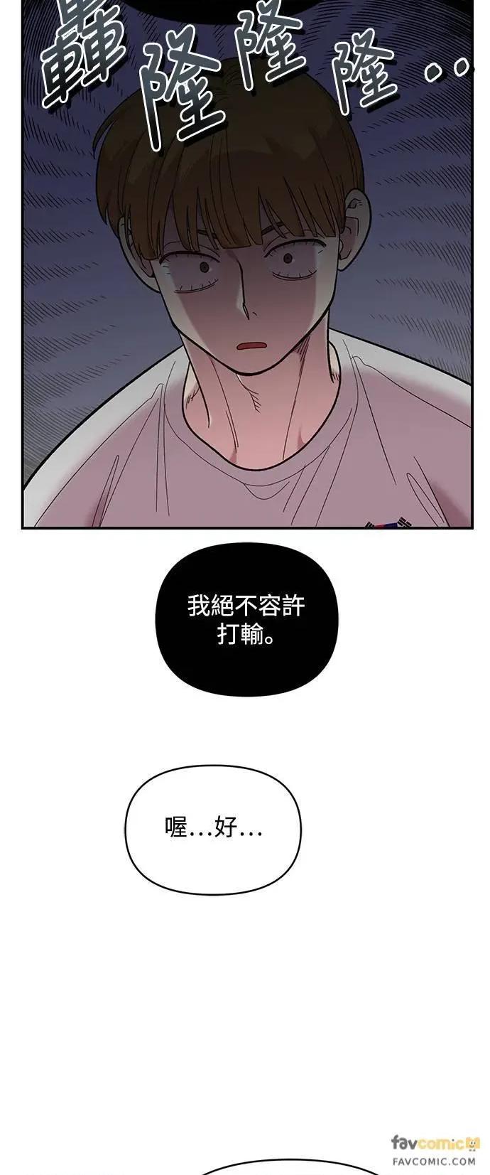 青梅竹马情结 青梅竹马情结-第21话 第21页