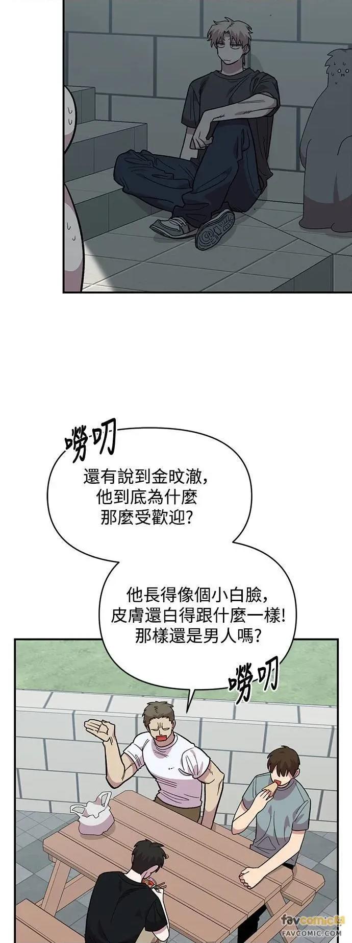 青梅竹马情结 青梅竹马情结-第21话 第28页