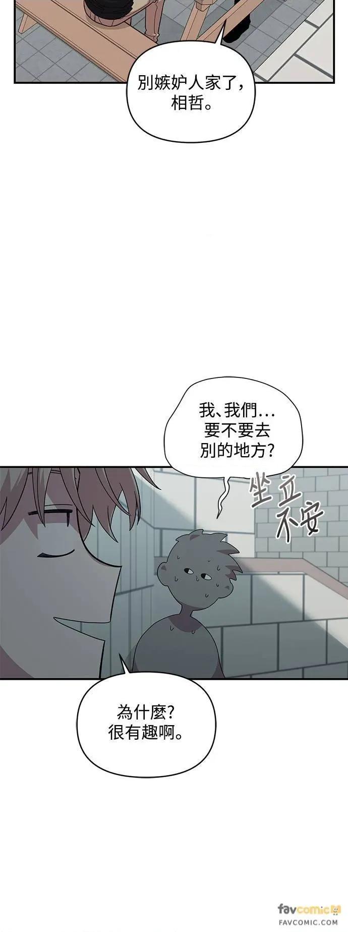青梅竹马情结 青梅竹马情结-第21话 第29页