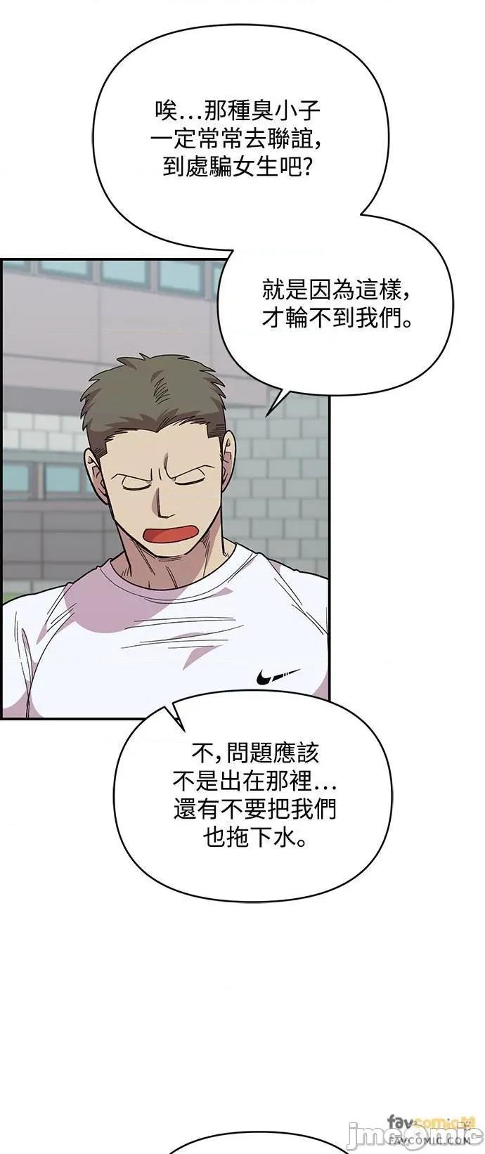 青梅竹马情结 青梅竹马情结-第21话 第30页