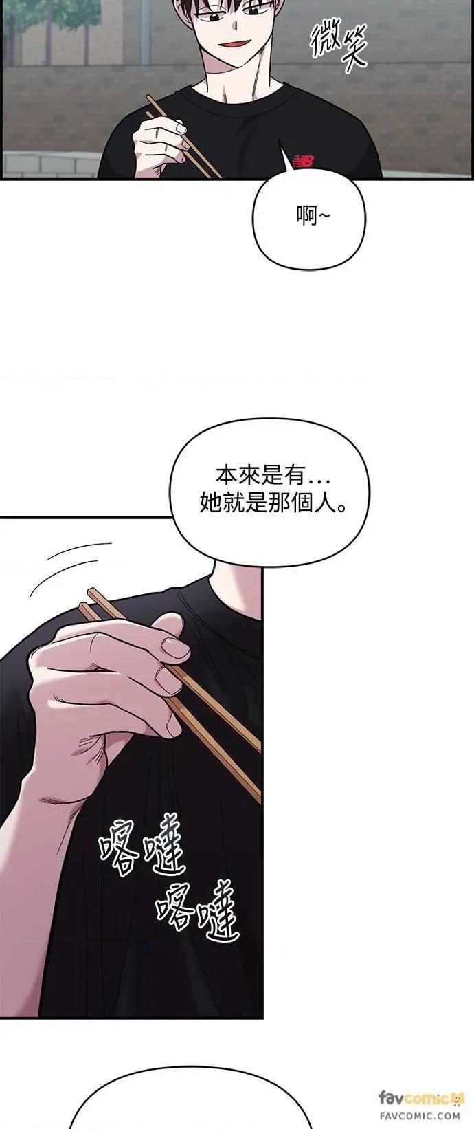 青梅竹马情结 青梅竹马情结-第21话 第32页