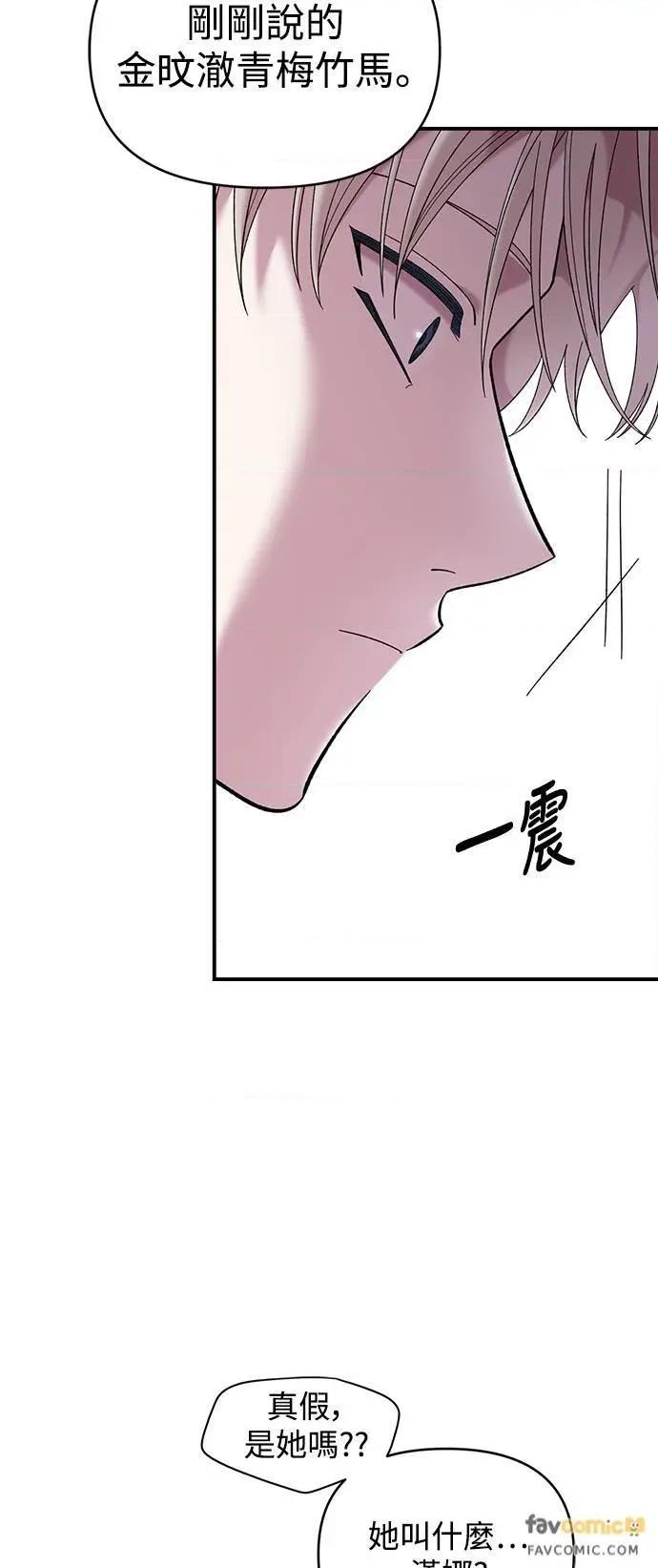 青梅竹马情结 青梅竹马情结-第21话 第33页