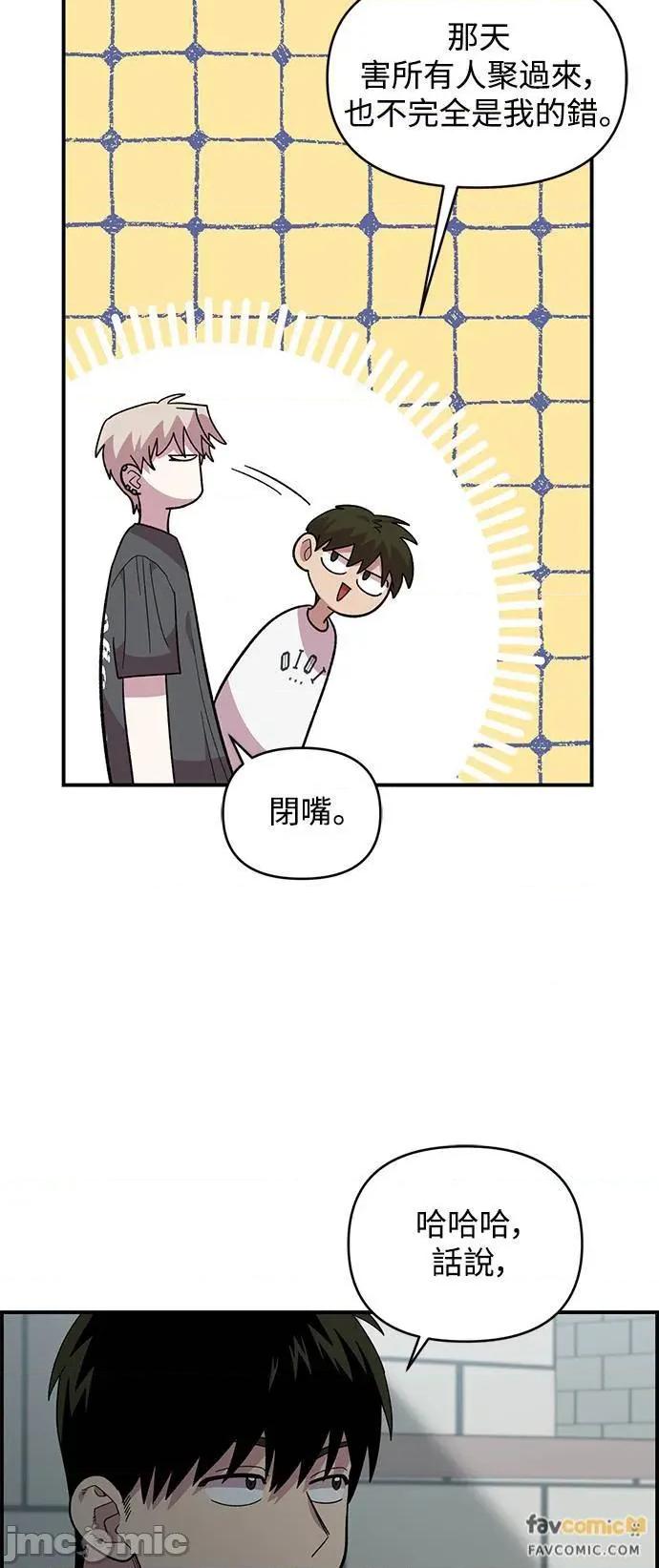 青梅竹马情结 青梅竹马情结-第21话 第35页