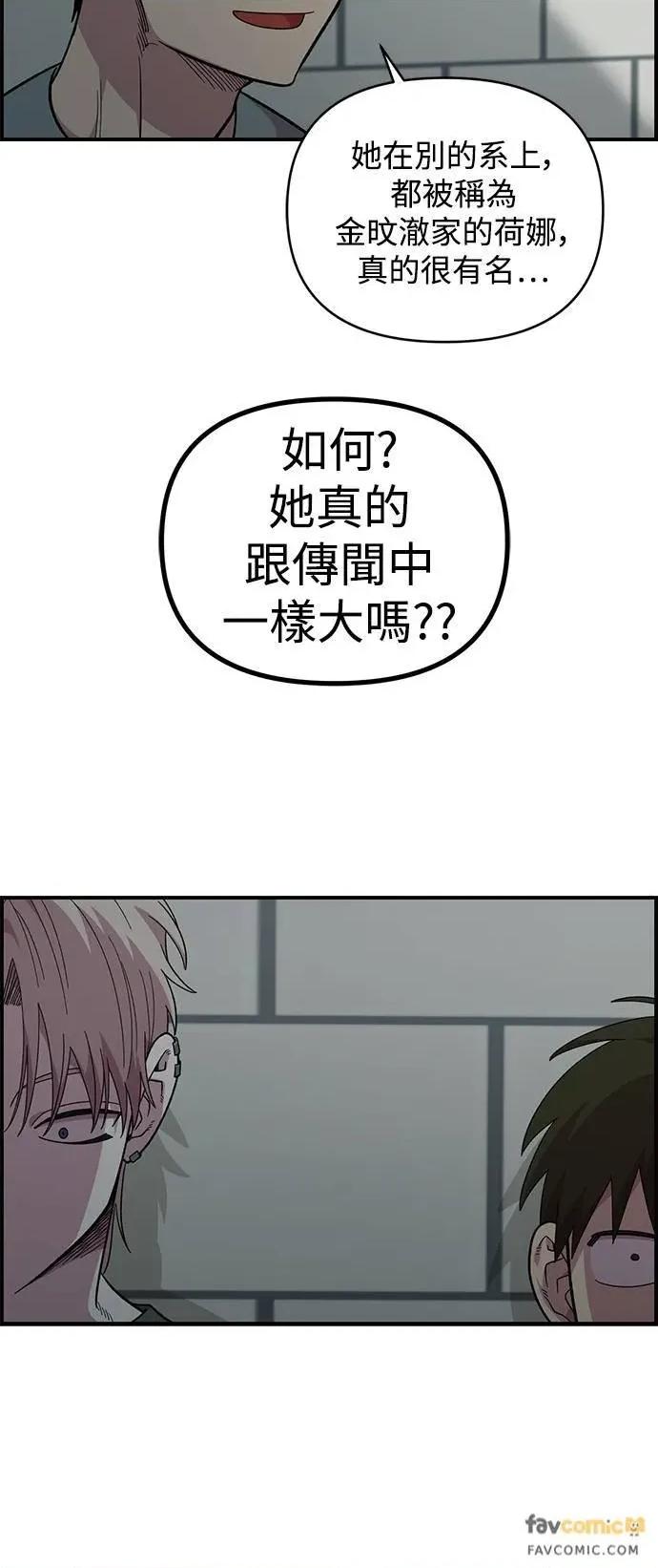 青梅竹马情结 青梅竹马情结-第21话 第36页