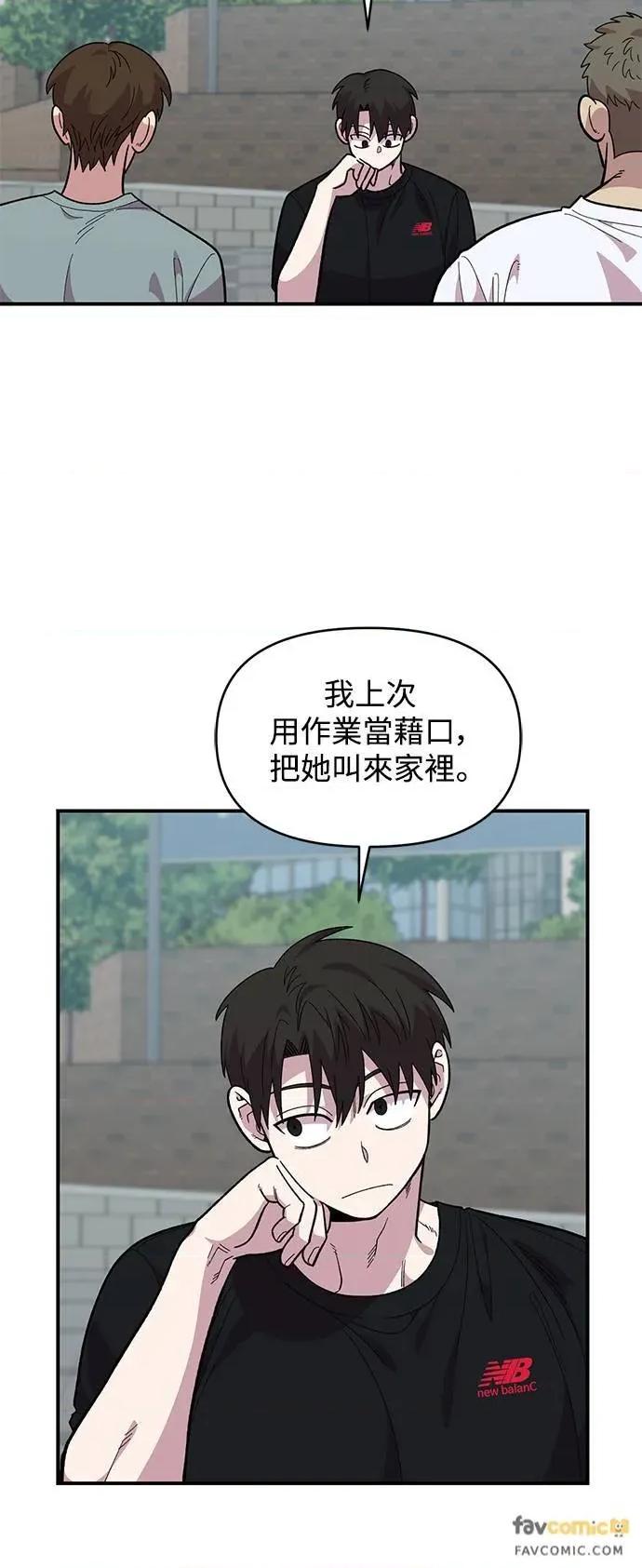 青梅竹马情结 青梅竹马情结-第21话 第41页