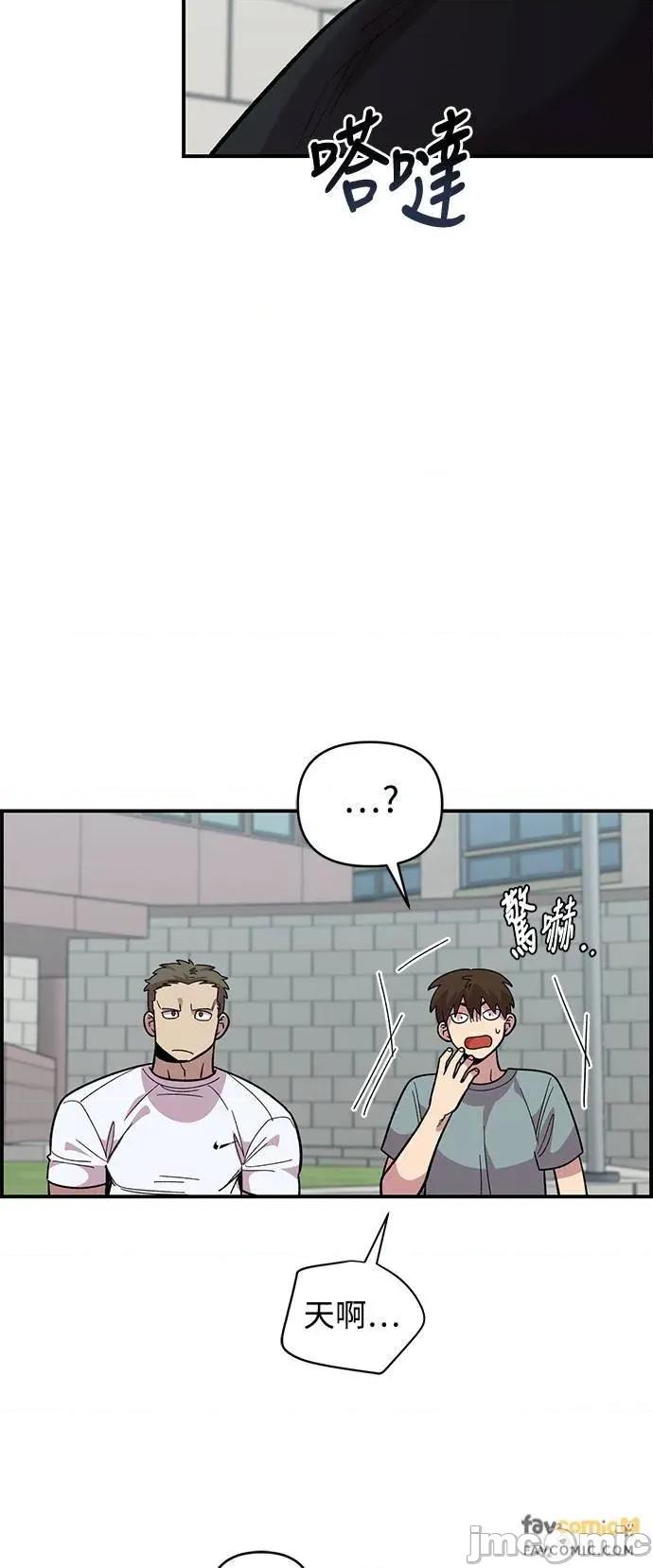 青梅竹马情结 青梅竹马情结-第21话 第45页