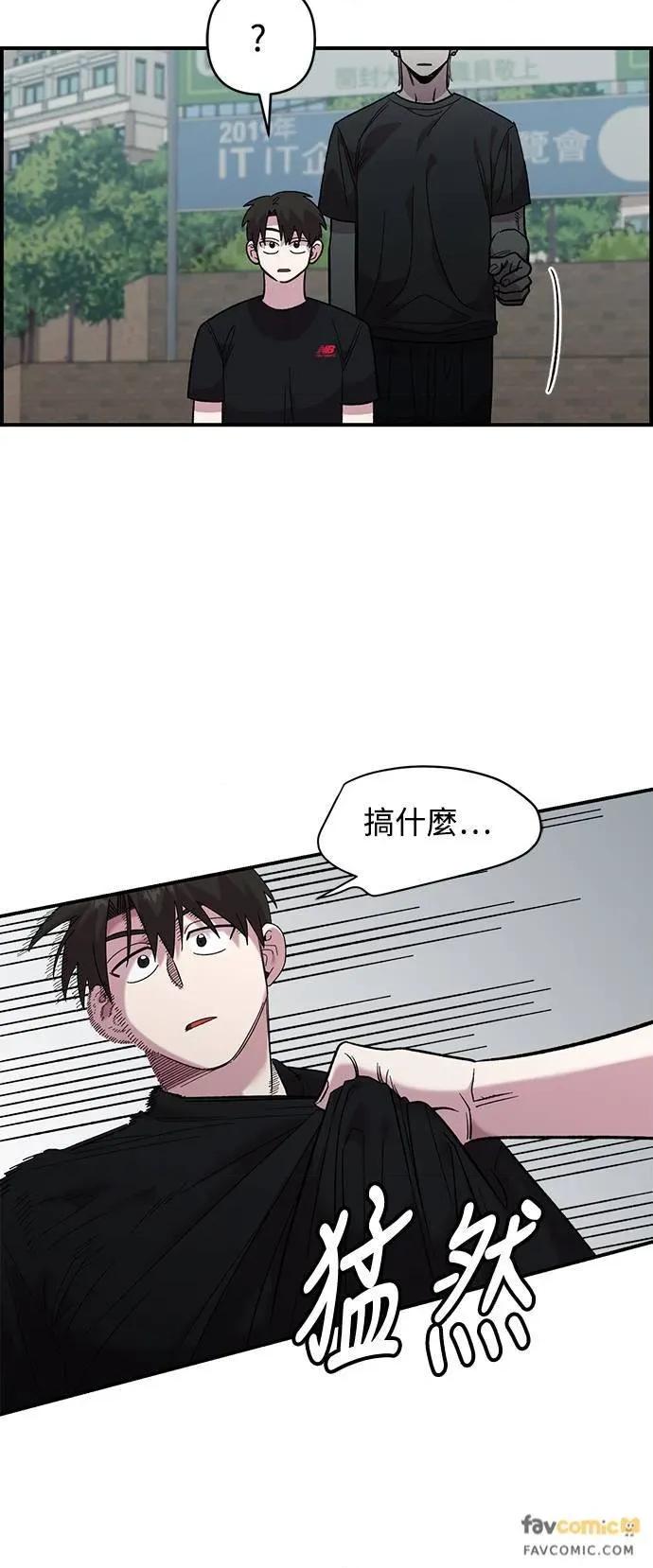 青梅竹马情结 青梅竹马情结-第21话 第46页