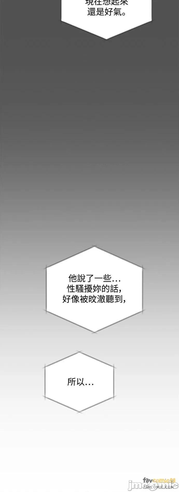 青梅竹马情结 青梅竹马情结-第21话 第55页
