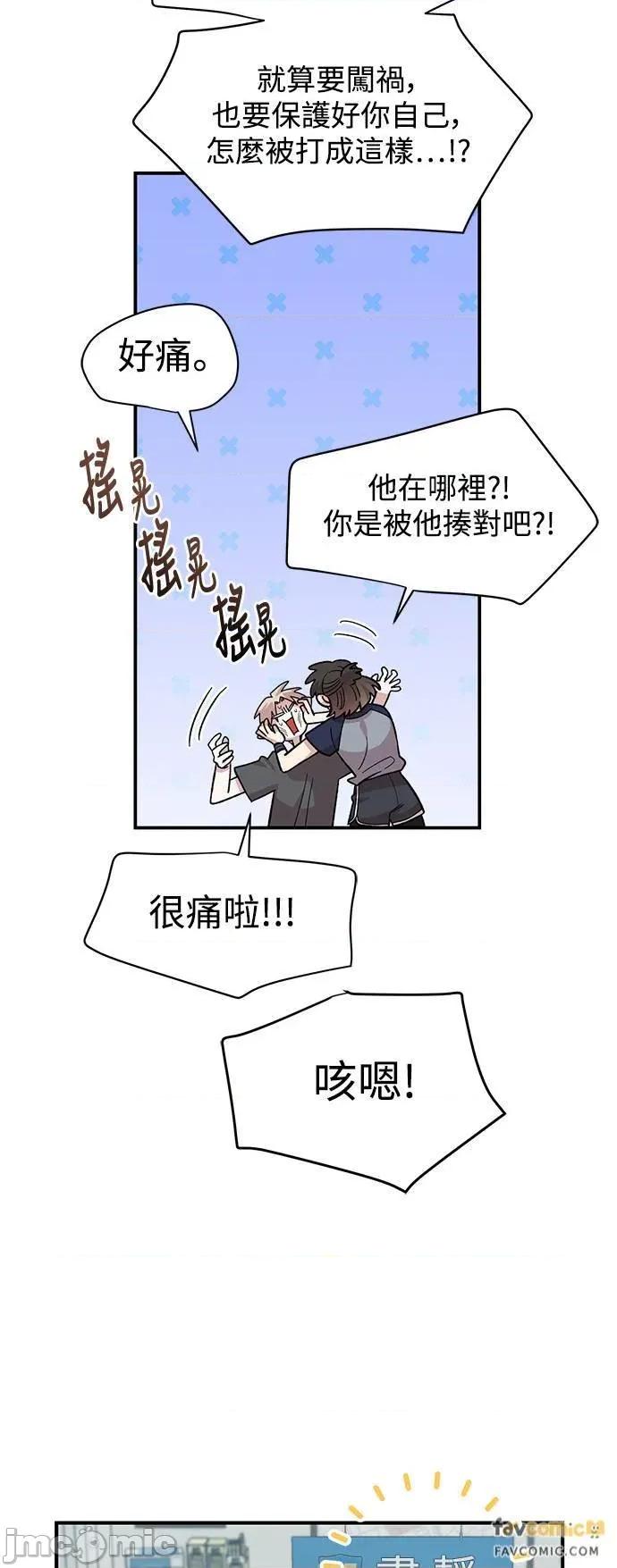 青梅竹马情结 青梅竹马情结-第21话 第60页