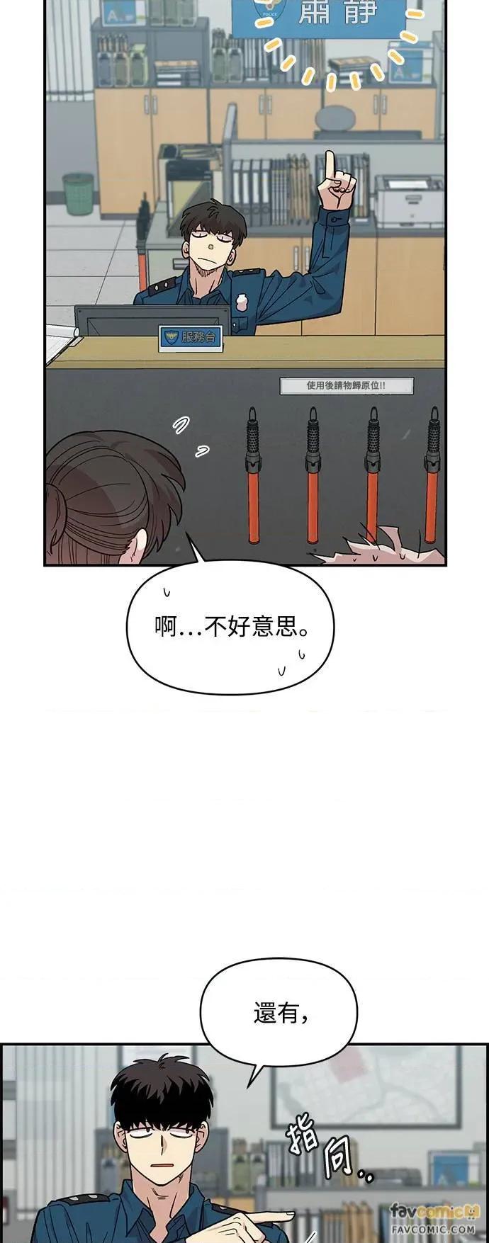 青梅竹马情结 青梅竹马情结-第21话 第61页