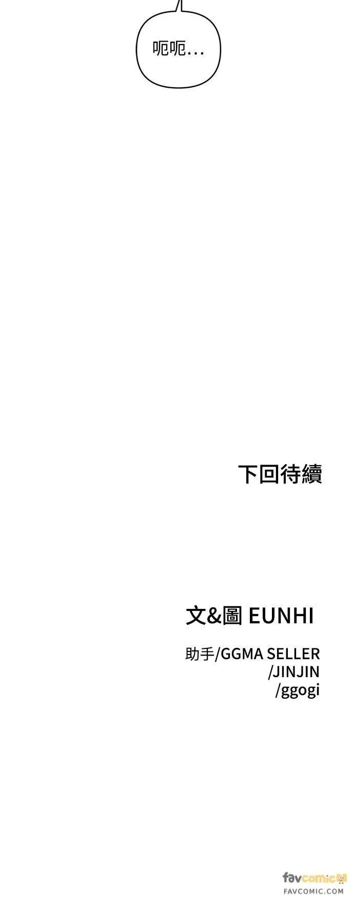 青梅竹马情结 青梅竹马情结-第21话 第64页