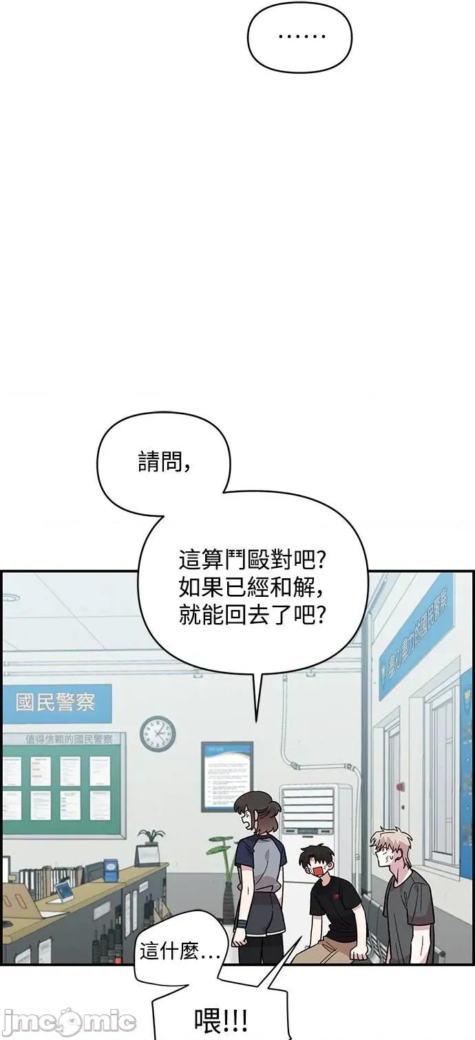 青梅竹马情结 青梅竹马情结-第22话 第5页