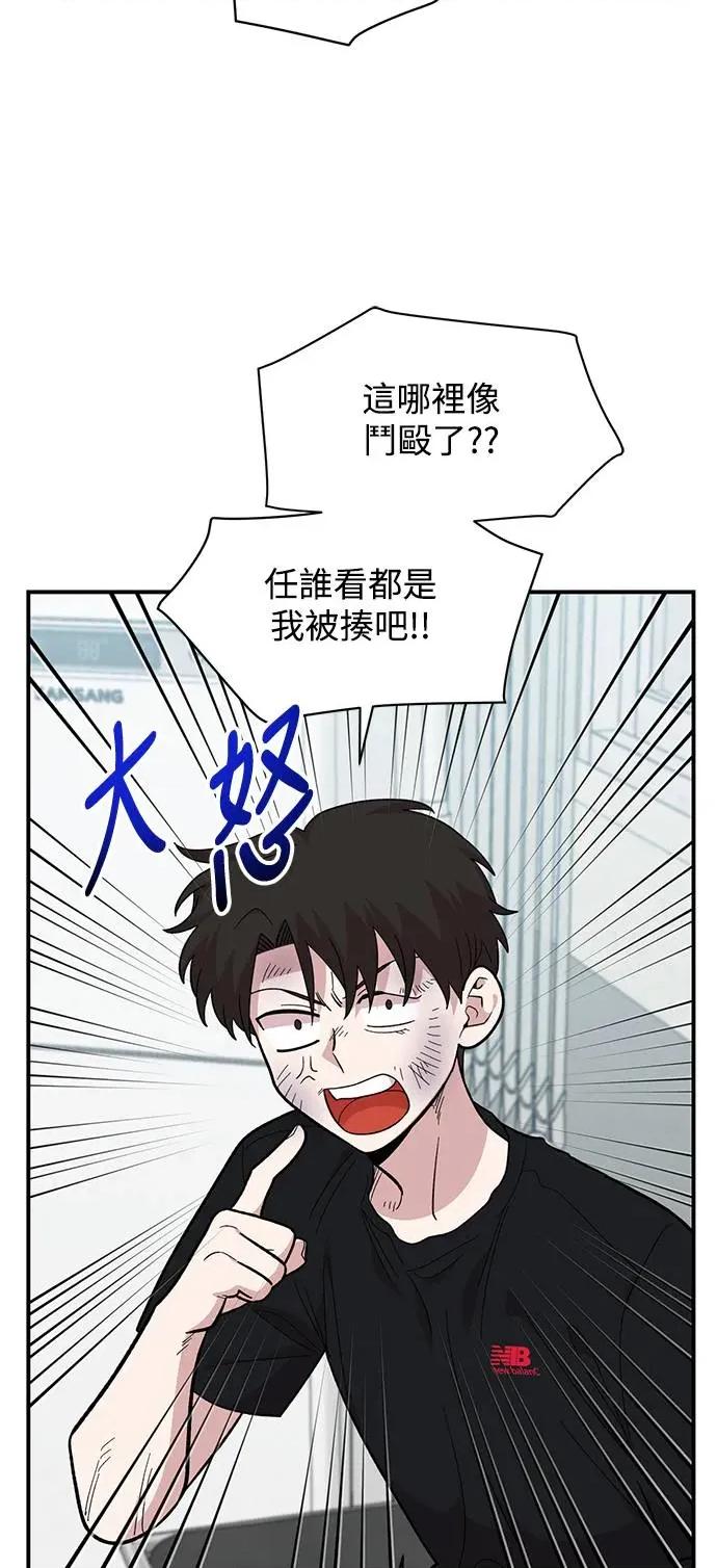 青梅竹马情结 青梅竹马情结-第22话 第6页