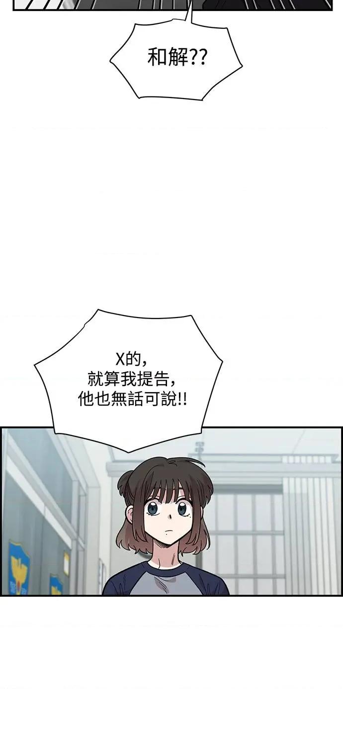 青梅竹马情结 青梅竹马情结-第22话 第7页