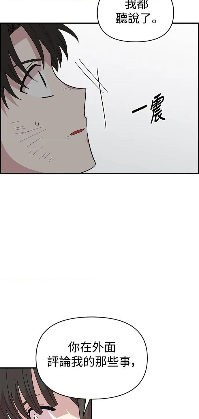 青梅竹马情结 青梅竹马情结-第22话 第13页