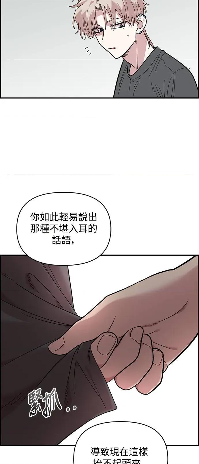 青梅竹马情结 青梅竹马情结-第22话 第19页