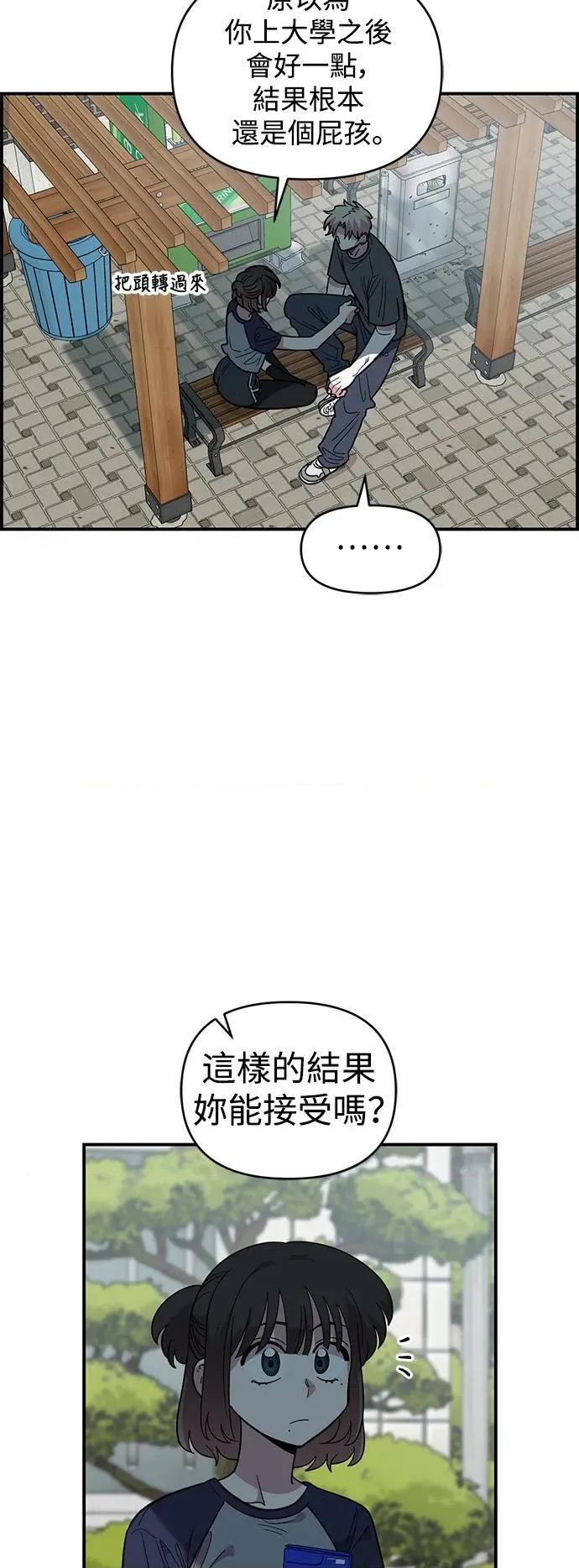 青梅竹马情结 青梅竹马情结-第22话 第24页