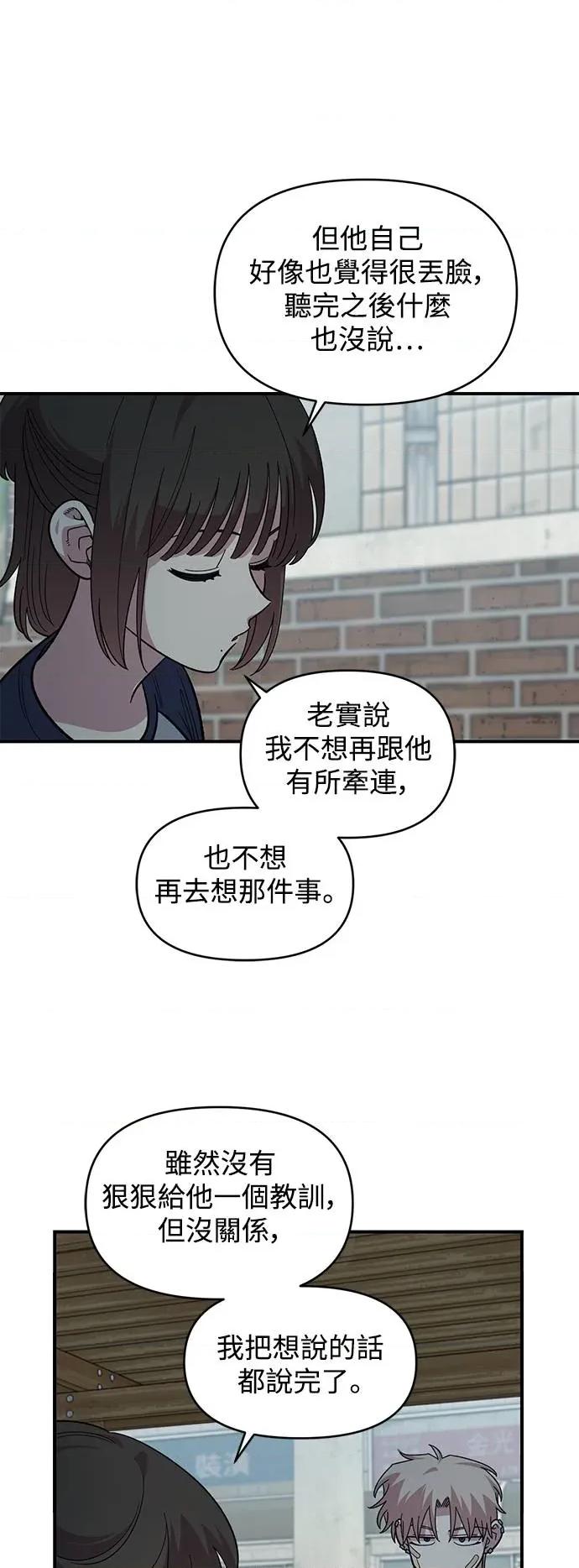 青梅竹马情结 青梅竹马情结-第22话 第26页
