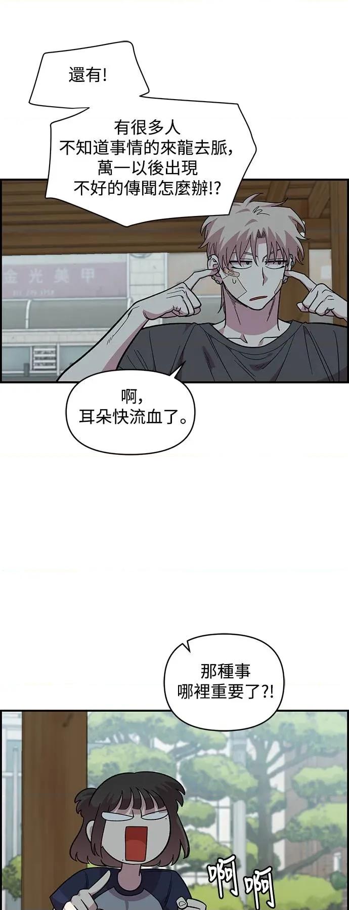 青梅竹马情结 青梅竹马情结-第22话 第29页