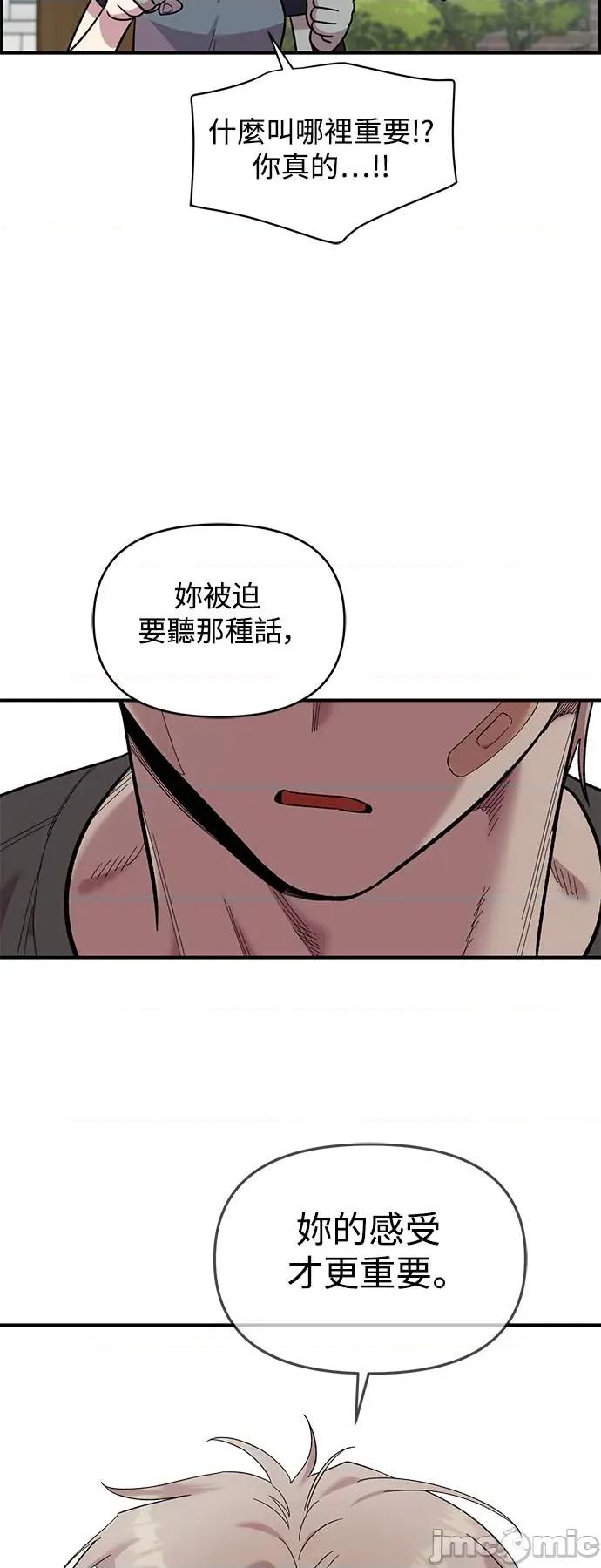 青梅竹马情结 青梅竹马情结-第22话 第30页