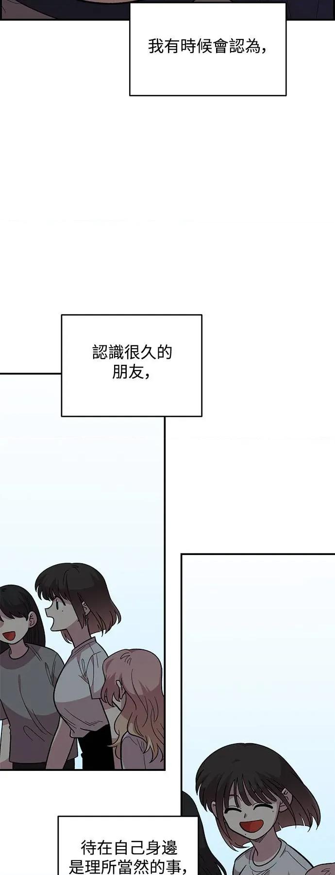 青梅竹马情结 青梅竹马情结-第22话 第34页
